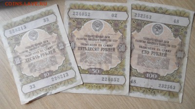 облигации 1957 года - SAM_2677.JPG