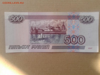500 рублей 1997 без модификации на оценку - Фото-0012