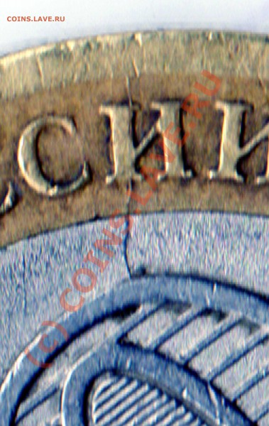 юбилейная 10 раскол - img153