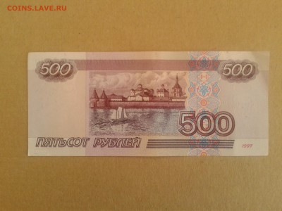 500 рублей 1997 без модификации на оценку - Фото-0015