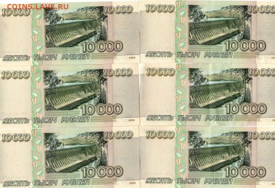 10.000 рублей 1995г 18 шт Оценка - img873