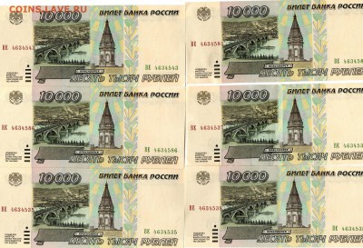 10.000 рублей 1995г 18 шт Оценка - img872