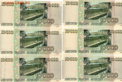 10.000 рублей 1995г 18 шт Оценка - img875