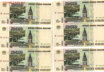 10.000 рублей 1995г 18 шт Оценка - img876