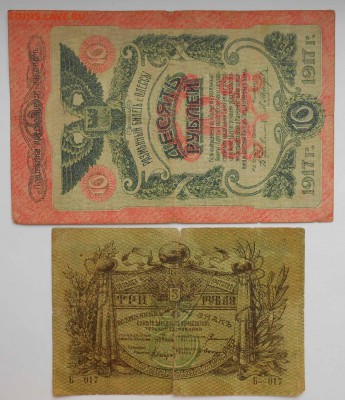 10р одесса и и 3р терской республики. - DSCN2173.JPG