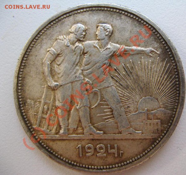 1р 1924г до 22.03.10 22-00мск - 251.JPG