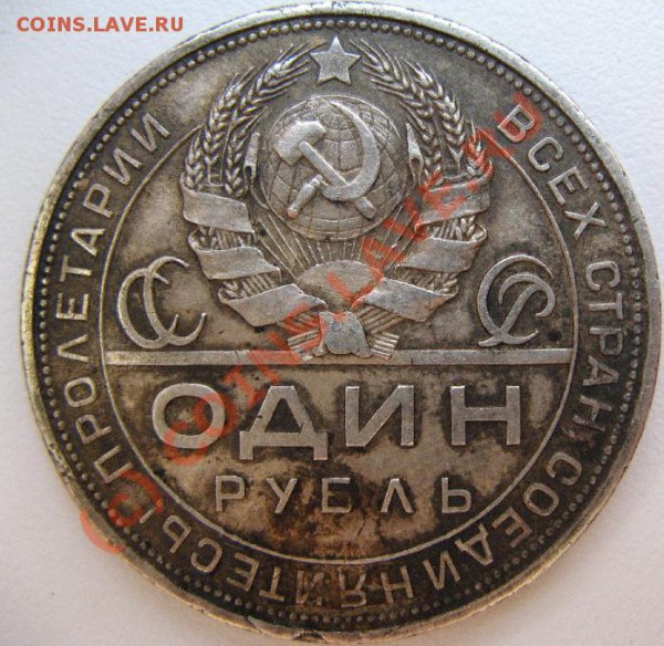 1р 1924г до 22.03.10 22-00мск - 252.JPG