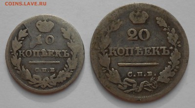 10к 1815и 20к 1824г. - DSCN2181.JPG