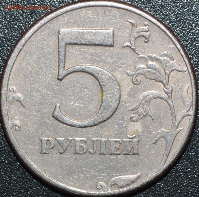 10 рублей 2009 М 2.1Б? - _DSC0003.JPG