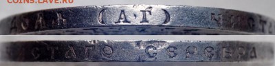 1 рубль 1896 (АГ) до 22.00 мск 04.06.2013 - P602069_.JPG