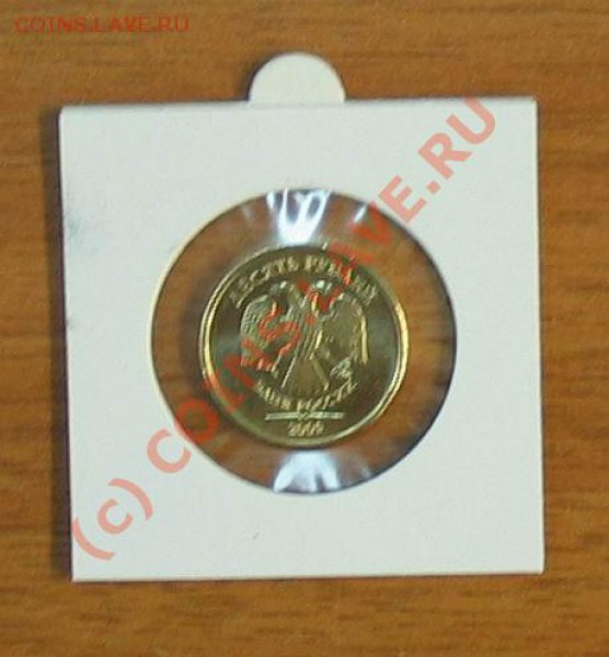 UNC 10 рублей 2009 ММД брак до 23.03.10 21-00 - 10 22