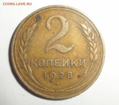 2 копейки 1926,28,35 год 6.06.2014 в 22.00 по МСК - 5.JPG