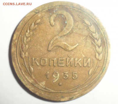 2 копейки 1926,28,35 год 6.06.2014 в 22.00 по МСК - 3.JPG