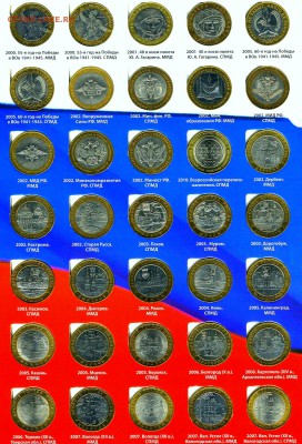 1999-2014 Юбилейка РФ, БиМ: наборы, комплекты, поштучно. - Наборы...