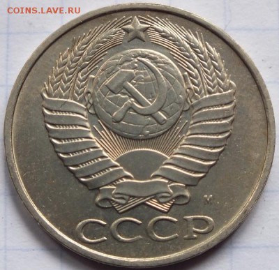 50 копеек 1991г М - Изображение 173