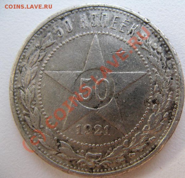 50к 1921 до 22.03.10 22-00мск - 257.JPG