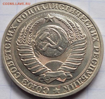 1 рубль 1990г - Изображение 164