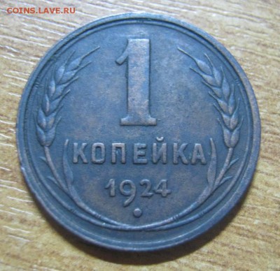 1к 1924г до 5.06.2014г в 22-00мск - IMG_4923.JPG