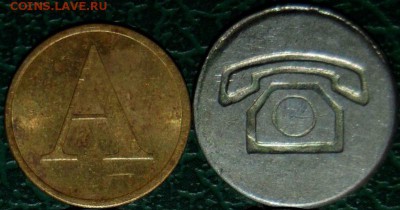Неизвестный телефонный жетон. - $_57.JPG