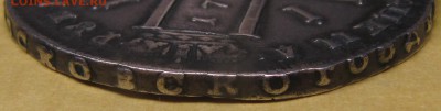 1 рубль 1724 Матрос - IMG_1215.JPG
