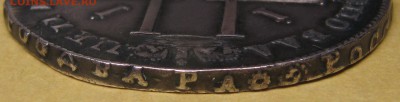 1 рубль 1724 Матрос - IMG_1211.JPG