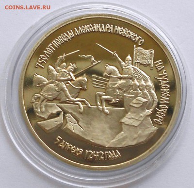 3 Рубля 1992 А. Невский ПРУФ до 4 июня 22-30 - Picture 034