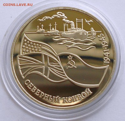 3 Рубля 1992 СЕВЕРНЫЙ КОНВОЙ ПРУФ до 4 июня 22-30 - Picture 030