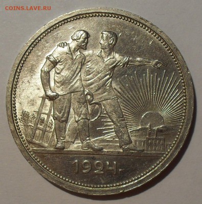 1 рубль 1921 года АГ - SDC15154.JPG