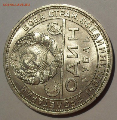 1 рубль 1921 года АГ - SDC15152.JPG