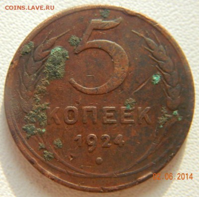 Лот монет 1924 года (8 штук - 5к. 3к. 2к. 1к.) До 08.06.2014 - DSCN5348.JPG