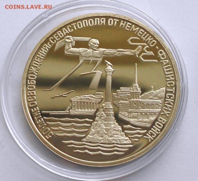 3 Рубля 1994 СЕВАСТОПОЛЬ ПРУФ до 4 июня 22-30 - Picture 018