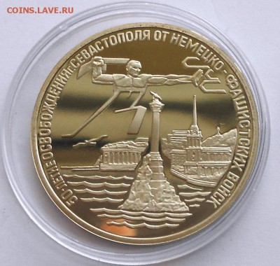 3 Рубля 1994 СЕВАСТОПОЛЬ ПРУФ до 4 июня 22-30 - Picture 016