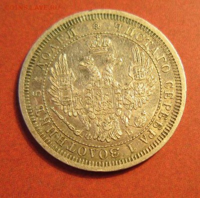 25 коп 1847,25 коп  1857 и 20 коп 1827 года. - IMG_1835.JPG