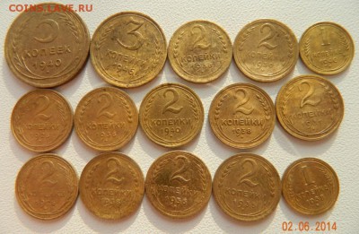 Лот монет СССР до 61 года (15 штук) до 08.06.2014 - DSCN5355.JPG