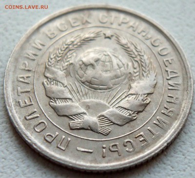 10 копеек 1932 года шт.1.1 - 100_3084