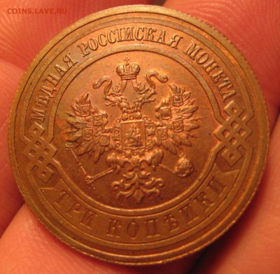 Медь Империи с 1867г. Пополняемая тема. - IMG_3427