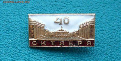 40 лет Октябрю, до 07.06.14г. 22-00 мск. - P1100464.JPG