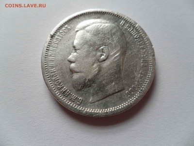 Три полтинника 1984,1901,1913. Подлинность? - SAM_4604.JPG