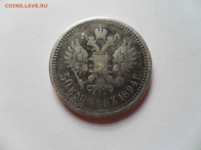 Три полтинника 1984,1901,1913. Подлинность? - SAM_4616.JPG