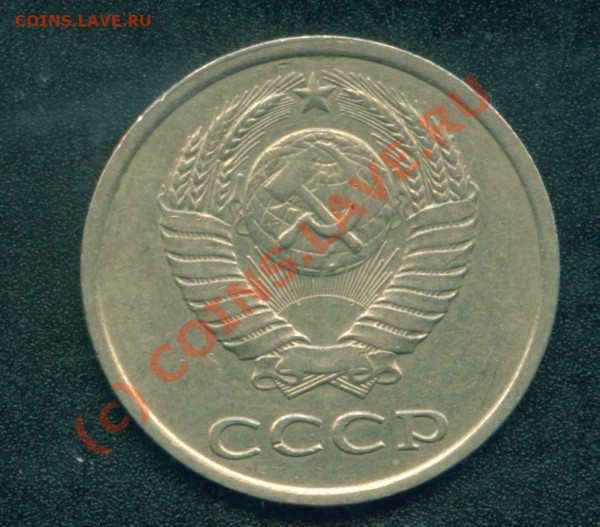 20 коп.1982г.Шт.3.3? - 20 коп.1982гл.ст..JPG