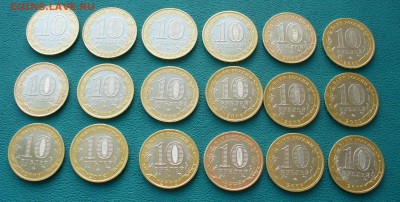 БМ 10 рублей разный - 18 монет. Оценка - P1100436.JPG