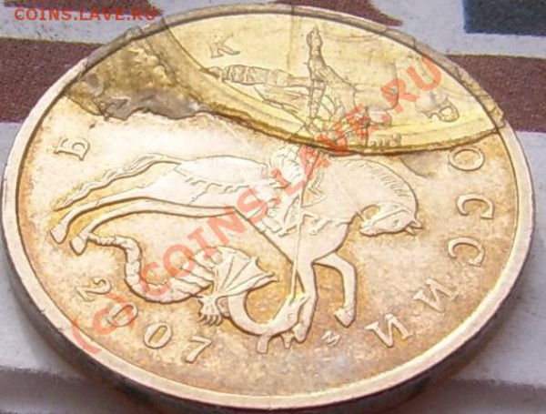 50 коп. 2007М Брак. - SSA41533.JPG