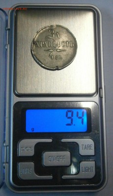 Медаль "За храбрость" 4 степень до 08.06. в 22-00 по мск - P5270004.JPG