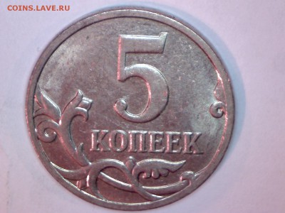 Браки 5коп. расколы +выкус.. - Изображение 014