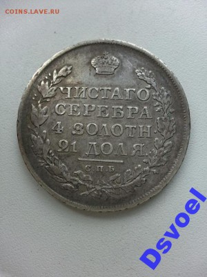 Оцените рубль 1813 - 4296366853_2
