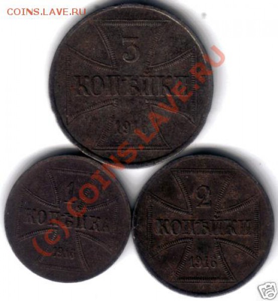 оккупация 1916 - 1