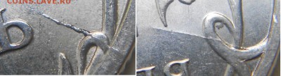2 рубля 2007 м.  Поворот - 2 руб 07 м. Поворот 005.JPG