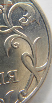 2 рубля 2009 м. магнит шт.4.4А по А.С ? - 2 руб 2009 м 005.JPG