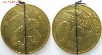 50к. 2012г. – хороший поворот, до 08.06 - IMG_0096 копия
