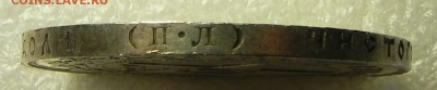 1руб.1921 и 1922 аг . - DSCN1339.JPG
